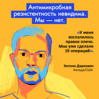 quote_anthony_ru