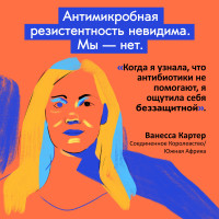 quote_vanessa_ru