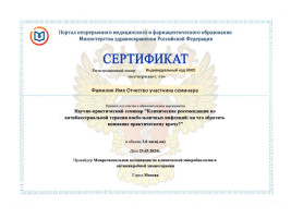 obrazec-sertifikata-nmo