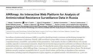 в журнале Frontiers in Microbiology вышла статья, посвящённая AMRmap - фото - 1