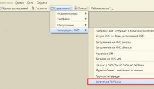в ЛИС «LabForce» стало возможно формировать файлы для передачи в AMRcloud - фото - 1