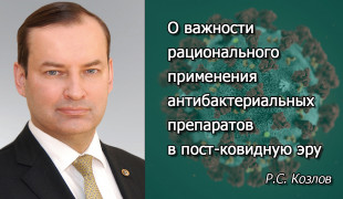 о важности рационального применения антибактериальных препаратов в пост-ковидную эру - фото - 1